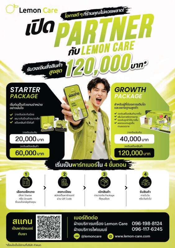 Lemon Care