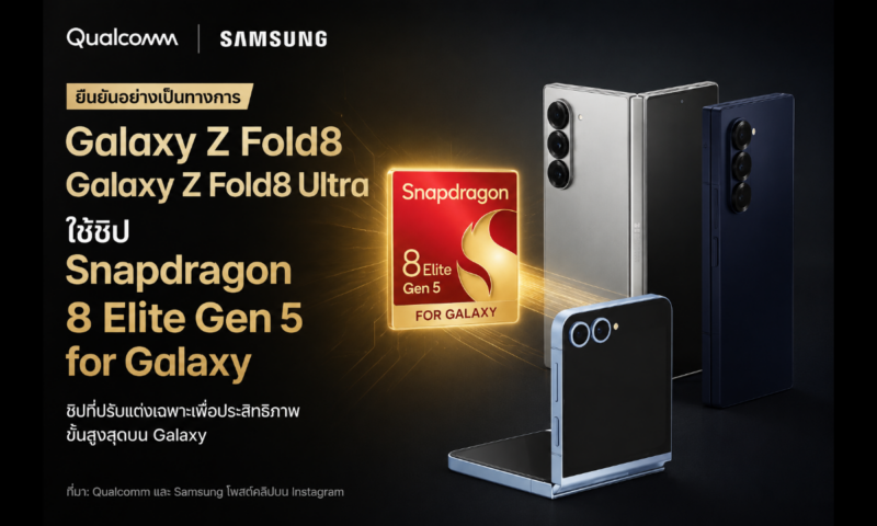 Samsung Galaxy Z Fold8