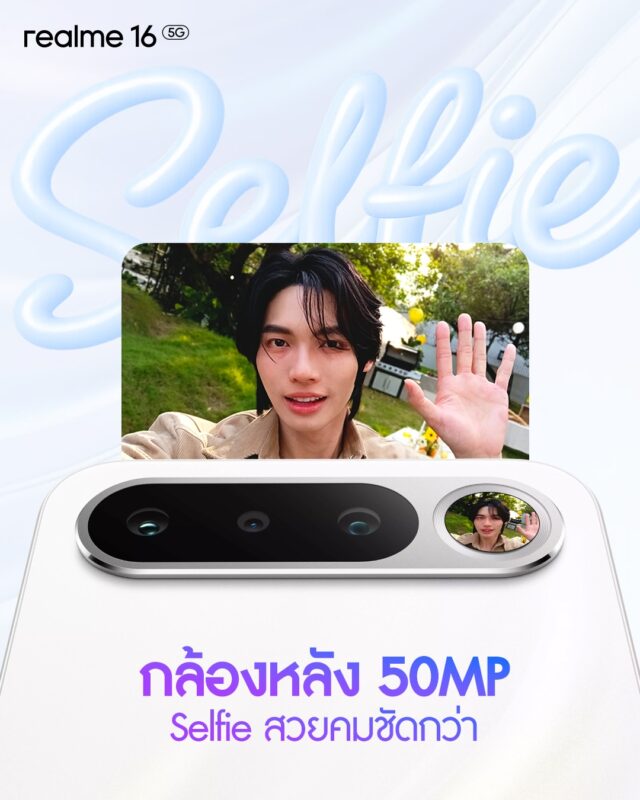 realme 16 Series