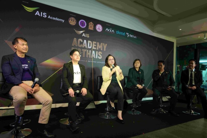 AIS ACADEMY For THAIs
