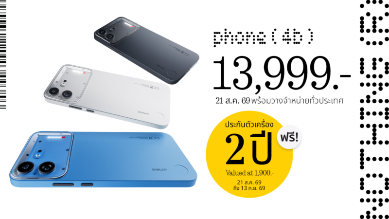 Nothing Phone (4b)