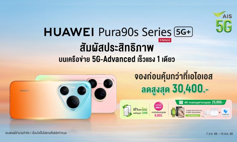 HUAWEI Pura 90s AIS