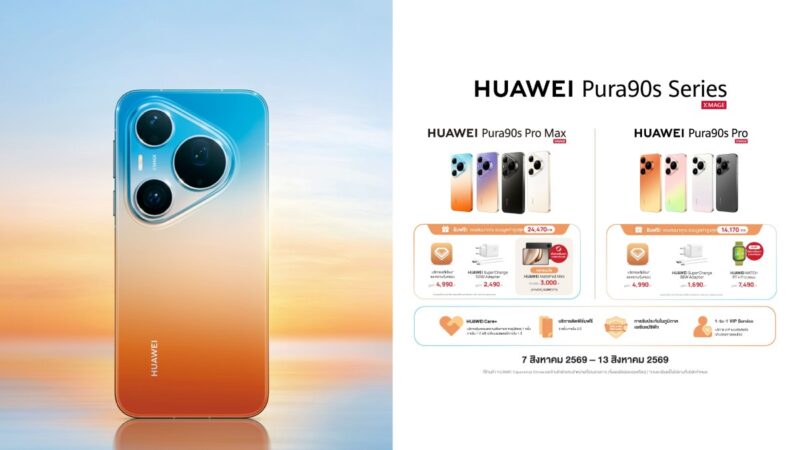 HUAWEI Pura 90s Series