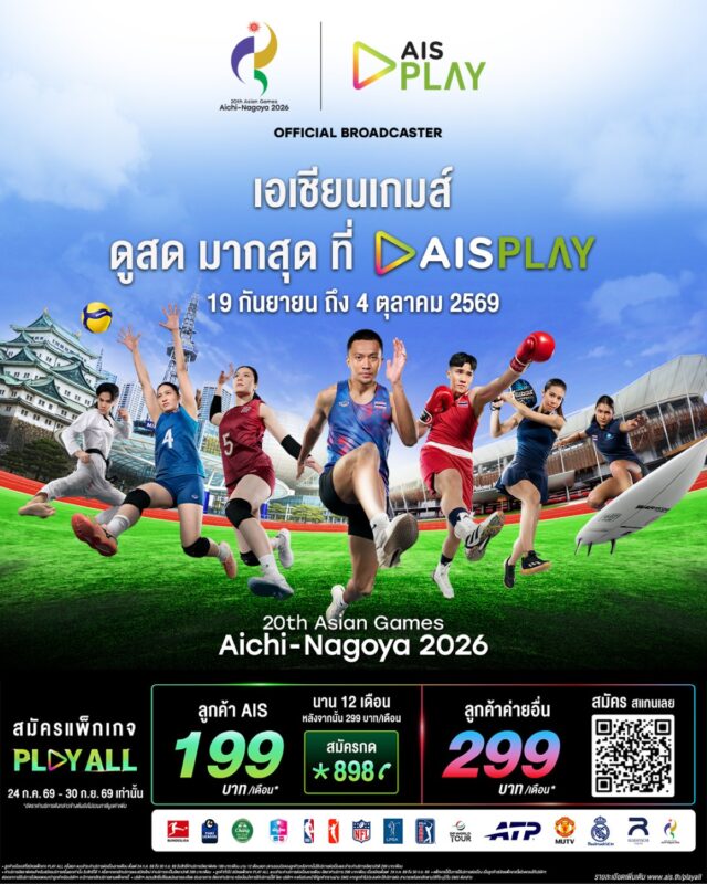 Asian Games 2026
