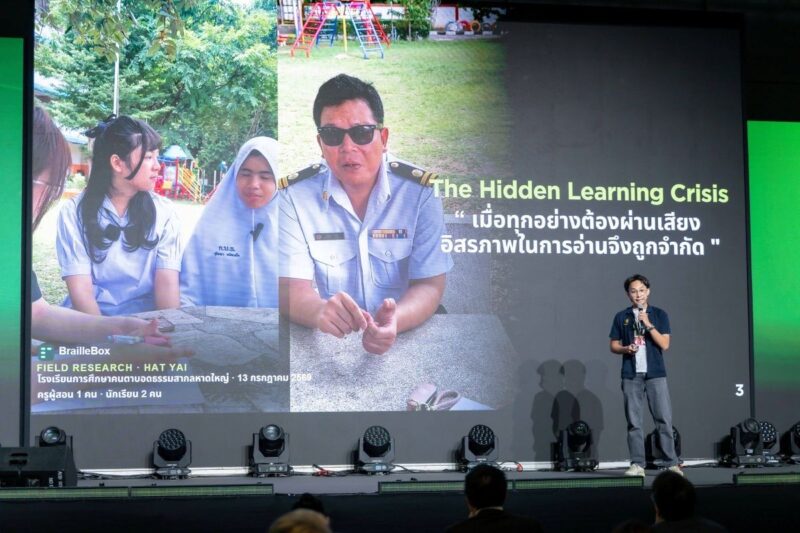 AIS ACADEMY For THAIs