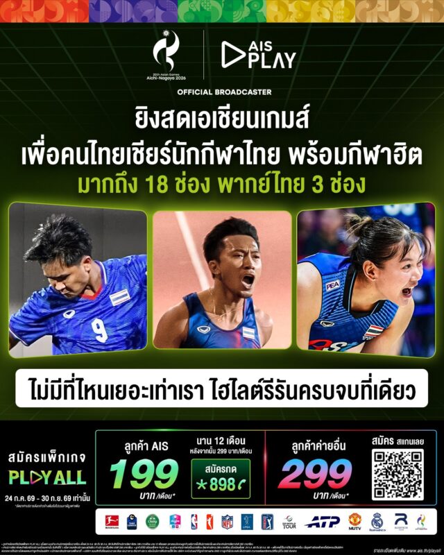 Asian Games 2026
