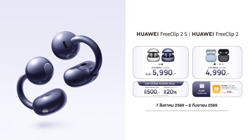 HUAWEI FreeClip 2 S