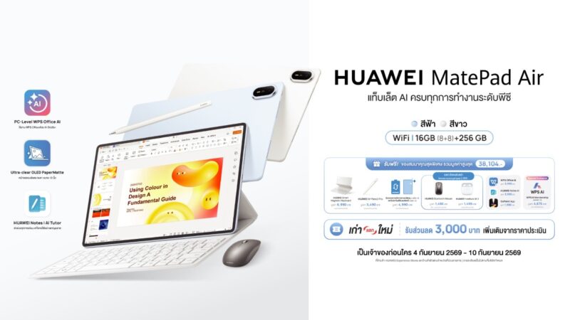 HUAWEI MatePad Air