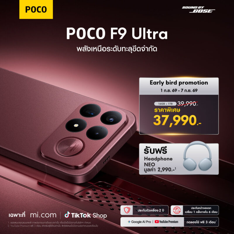 POCO F9 Ultra