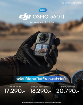 DJI Osmo 360 II