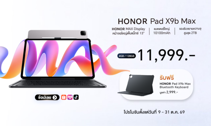 HONOR Pad X9b Max