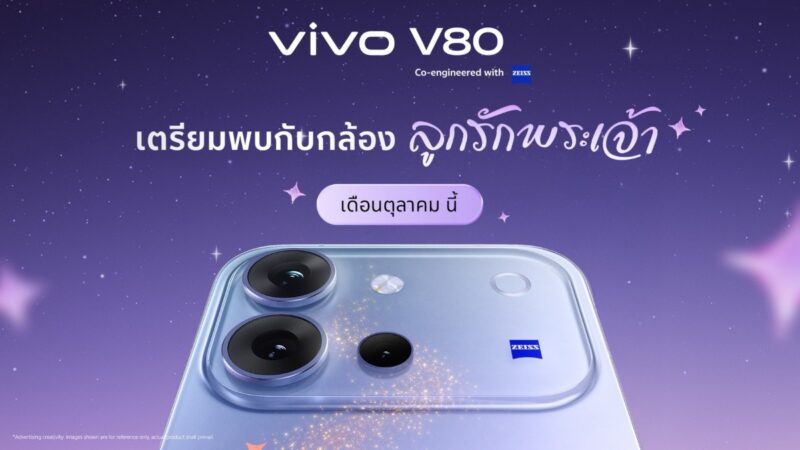 vivo V80